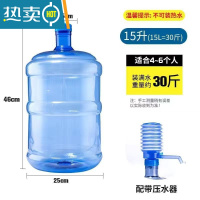 敬平加厚pc纯净水桶手提家用饮水机桶茶台7.5升l矿泉桶装储水小空桶 15L PET特厚款[赠压水器]