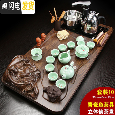 三维工匠实木茶盘一体全自动茶具套装家用整套紫砂功夫喝茶道托盘茶台茶海 10立体佛+青瓷鱼