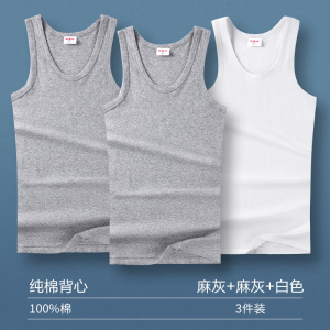 恒源祥男士背心纯棉夏季跨栏运动男生内穿打底无袖薄款全棉汗衫Q