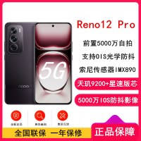 OPPO Reno12 Pro 乌木黑 16GB+512GB 天玑9200+星速版芯 80W超级闪充 0IS光学防抖 5G手机