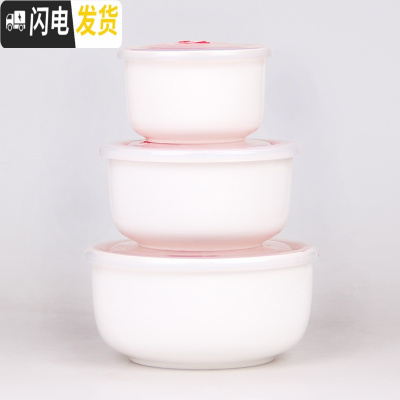 三维工匠微波炉密封带盖陶瓷保鲜碗三件套家用保温盒大号泡面汤碗 纯白色饭盒