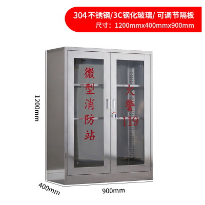 文灵304不锈钢消防装备柜室外用微型消防柜消防站消防器材应急器材柜304双门1200*900*400