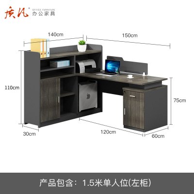 质凡员工办公桌带柜职员桌 1.5米单人位