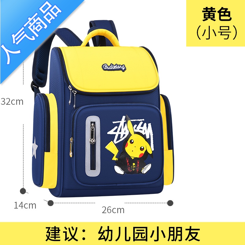 封后太空宇航员书包小学生男一二三到六年级四五减负护脊轻便防水双肩学生书包