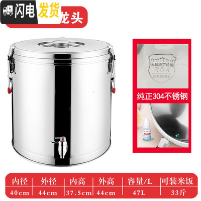 三维工匠304不锈钢保温桶商用超长米饭保温汤桶豆桨茶水桶奶茶桶热水桶 (纯304)60单龙头饭盒