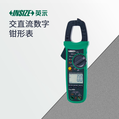 英示INSIZE交直流数字钳形表精准测量耐用专业级品质检测工具