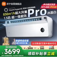 米家小米空调1.5匹上出风Pro冰晶白超一级能效冷暖变频挂机家用客厅35GW-OA42/M1A1(W)