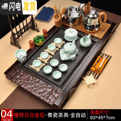 三维工匠 乌金石家用茶具套装整套功夫实木茶盘电磁炉全自动一体茶台 檀祥云青瓷茶具 39件