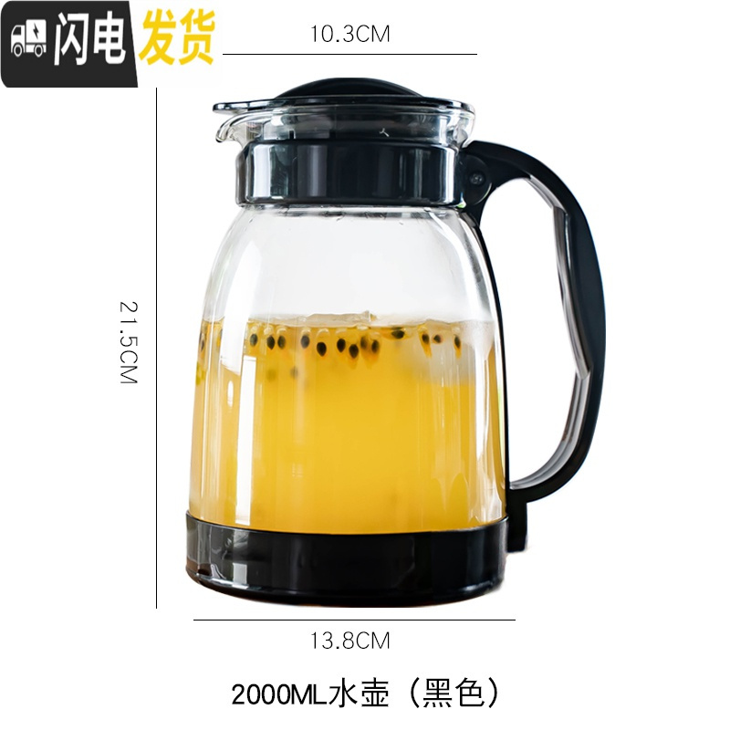 三维工匠可高温玻璃水壶大盛水装水容器透明冷水壶凉白开水杯冰箱冷热两用 2黑茶壶[耐热玻璃]防撞底部凉水壶