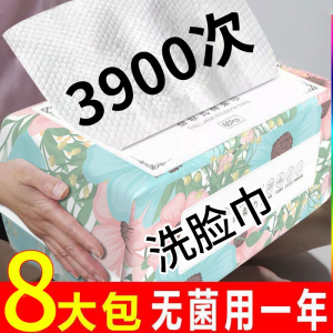 [补贴10%]洗脸巾一次性抽取式纯棉加大加厚棉柔巾学生干湿两用擦脸巾洁面巾
