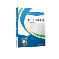 正版新书]电工技术及应用蒋艳9787111708896