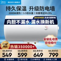 美的(Midea)40升2000W速热 加长防电墙版 储水式电热水器简约版MD1