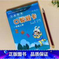 一年级上册 [正版]一年级上册口算题卡每天100道口算心算速算天天练小学1年级上册全横式数学思维训练10以内20以内加减