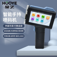 豪艺(HooYe)P10手持式喷码机 打码机生产日期序列号文字二维码图标水性喷墨打印机