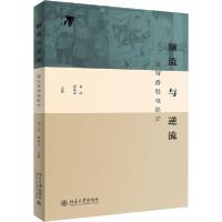 正版新书]顺流与逆流 重写香港电影史苏涛9787301311547