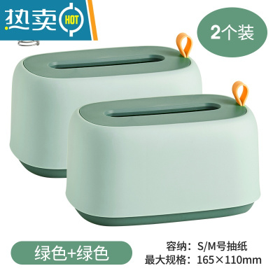 敬平纸巾盒客厅家用北欧ins收纳餐巾纸不断抽轻奢创意壁挂弹簧抽纸盒 [绿色]+[绿色]2个装