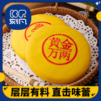 刻凡黄金万两福饼月饼220g*2袋广式糕点下午茶甜点中秋解馋休闲零食小吃