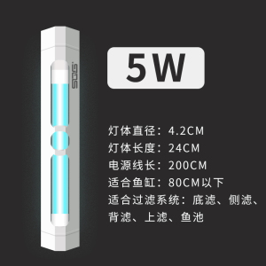 灯鱼缸UV紫外线灯消毒灯潜水内置水族箱鱼池除藻灯过流式