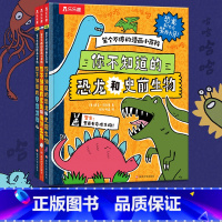 此项勿拍 [正版] 笑个不停的漫画小百科(3册)鲨鱼海洋生物恐龙宇宙爆笑漫画科普百科书 3-6-12岁小学生涂鸦漫画自然