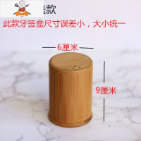 手工竹制牙签盒创意牙签收纳筒实木圆形竹制个性木质牙签桶牙签罐 敬平 螺纹底盖款牙签筒
