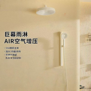 惠达(HUIDA)-FM12C/FM52T/FM18E/FM25Z暗装花洒入墙式淋浴套装增压手持喷头隐藏嵌入式花洒