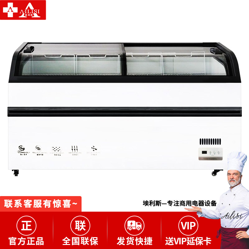 埃利斯(AILISI)商用弧形岛柜 冰淇淋冷冻冰柜商用展示柜 卧式冷柜 超市便利店陈列柜SD/SC-500(白色)