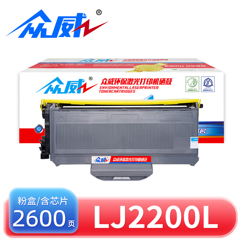 众威硒鼓LJ2200L联想LT2822黑 支