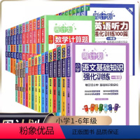数学2本(计算题+应用题) 小学一年级 [正版]周计划英语听力三年级语文阅读强化训练100篇数学计算题应用题阅读强化思维