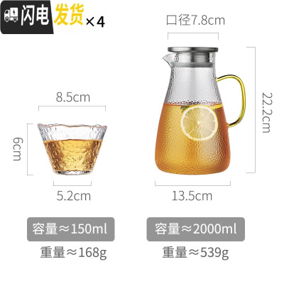 三维工匠玻璃冷水壶家用耐热防爆凉水杯套装可高温泡茶壶北欧柠檬瓶大容量 2.0单壶(新款)+4个杯子凉水壶