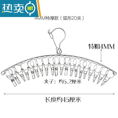 敬平晾袜子衣架多夹子省空间不锈钢防风晾衣夹多功能挂钩晒晾袜子器 [特厚款]特粗防风[弧形20夹] |发