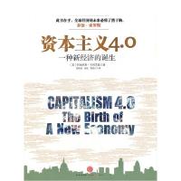 正版新书]资本主义4.0-一种新经济的诞生(英)卡列茨 ,胡晓姣