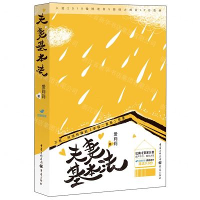 [N]夫妻基本法-9787229168131