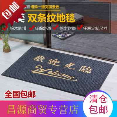 欢迎光临进门地毯迎宾门垫防滑吸水商铺酒店大门口地垫红色双条纹