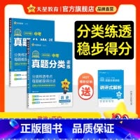 2本[道法+历史] 全国通用 [正版]2025新版金考卷中考真题分类卷语文数学物理化学英语政治历史九年级专项训练真题历年