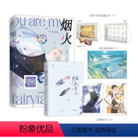 [正版]烟火童话随书附赠海报+细闪卡+年历卡水千丞 188男团#经典系列代表作 原名灰大叔与混血王子 又名老婆孩子热