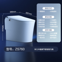 九牧(JOMOO)智能马桶一体机带水箱不限水压脚感冲水智能坐便器ZS760