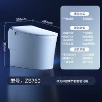 九牧(JOMOO)智能马桶一体机带水箱不限水压脚感冲水智能坐便器ZS760