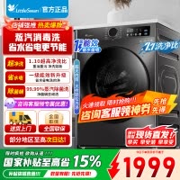 [官方正品]小天鹅洗衣机12kg大容量滚筒家用超薄全自动洗烘一体1.1洗净比节能除菌除螨TD120V098WDT