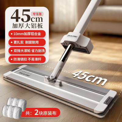 好媳妇平板拖把45cm 奶油风乐洁免手洗平拖-全铝板(2块布)HD-7039