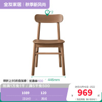 全友家居餐椅家具