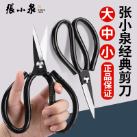 张小泉剪刀裁缝专用钢剪子官方旗舰店正品家用小剪刀剪线头用8138