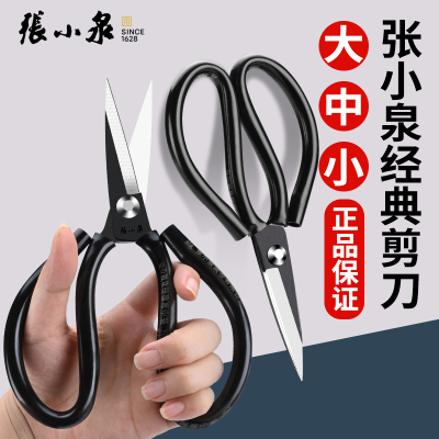 张小泉剪刀裁缝专用钢剪子官方旗舰店正品家用小剪刀剪线头用8138
