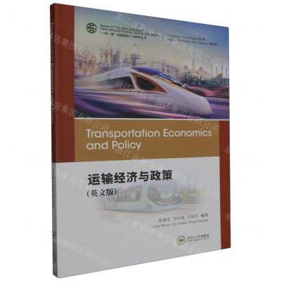 [N]运输经济与政策(英文版)/一带一路铁路国际人才教育丛书-9787548756132