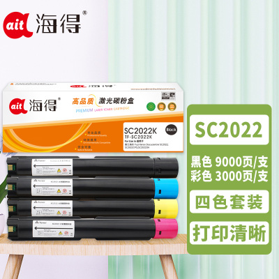 海得SC2022粉盒套装 黑/蓝/红/黄四色 CT202955适用富士施乐XEROX SC2022CPS SC2022D