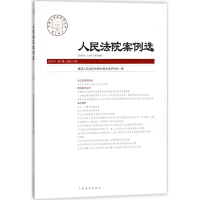 醉染图书案例选9787510919879