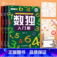 [全13册]数独+语文基础知识+字词积累手册 [正版]斗半匠 数独儿童入门小学生四宫格六宫格九宫格数学思维阶梯训练专注力