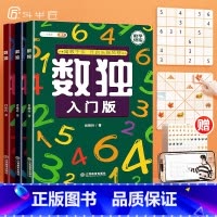 [全13册]数独+语文基础知识+字词积累手册 [正版]斗半匠 数独儿童入门小学生四宫格六宫格九宫格数学思维阶梯训练专注力