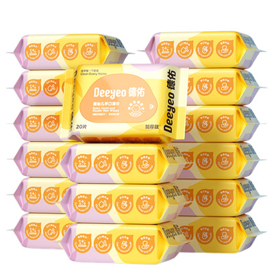 德佑湿巾20片*16包加厚加大婴幼儿手口2007DYWP233