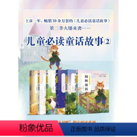 全套6册童话故事书 安徒生童话格林童话全集王尔德童话365夜故事彩图注音伊索寓言一千零一夜一年级二年级三 [正版]全套6
