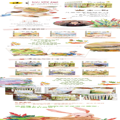 [M]恐龙的宝藏 王一梅 著 -9787534692918